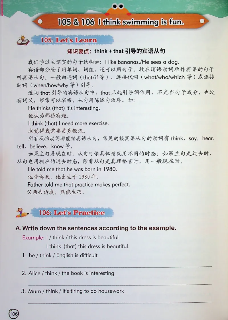 4英语~文霸-新_26春四年级上下册人教版_四上英语合集人教版PEP英语四年级上册新教材（教学视频+课件+动画+音频+练习+教案）_17练习资料_小学英语（预习复习资料大礼包）