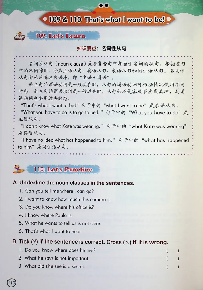4英语~文霸-新_26春四年级上下册人教版_四上英语合集人教版PEP英语四年级上册新教材（教学视频+课件+动画+音频+练习+教案）_17练习资料_小学英语（预习复习资料大礼包）