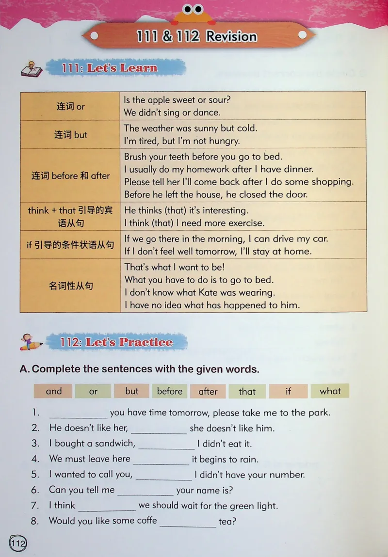 4英语~文霸-新_26春四年级上下册人教版_四上英语合集人教版PEP英语四年级上册新教材（教学视频+课件+动画+音频+练习+教案）_17练习资料_小学英语（预习复习资料大礼包）