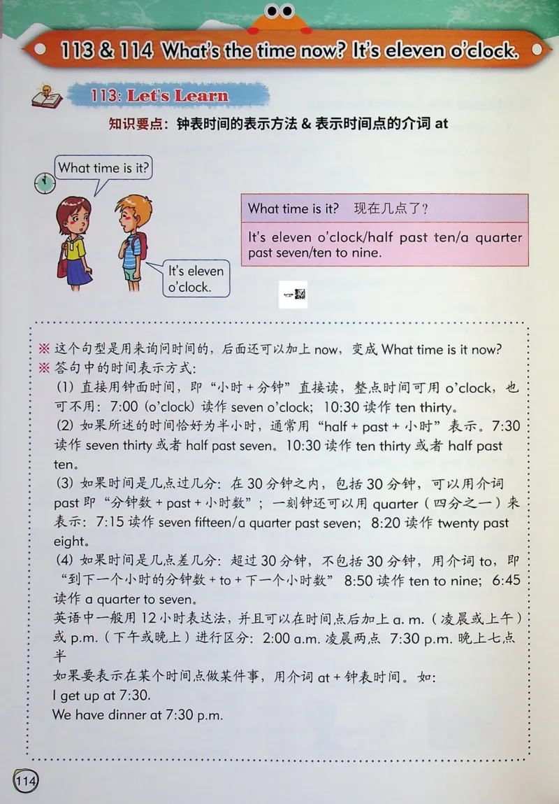4英语~文霸-新_26春四年级上下册人教版_四上英语合集人教版PEP英语四年级上册新教材（教学视频+课件+动画+音频+练习+教案）_17练习资料_小学英语（预习复习资料大礼包）