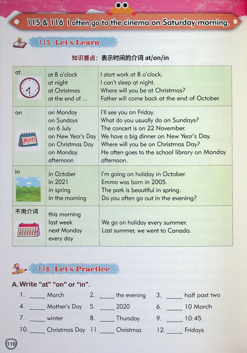 4英语~文霸-新_26春四年级上下册人教版_四上英语合集人教版PEP英语四年级上册新教材（教学视频+课件+动画+音频+练习+教案）_17练习资料_小学英语（预习复习资料大礼包）