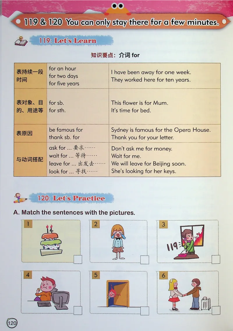 4英语~文霸-新_26春四年级上下册人教版_四上英语合集人教版PEP英语四年级上册新教材（教学视频+课件+动画+音频+练习+教案）_17练习资料_小学英语（预习复习资料大礼包）