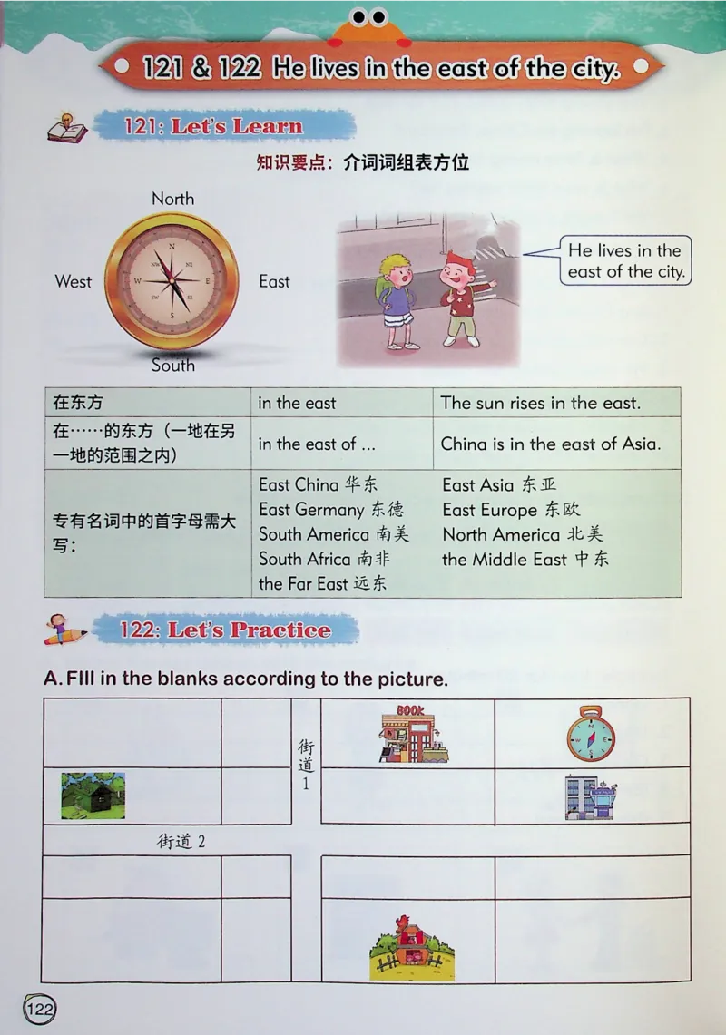 4英语~文霸-新_26春四年级上下册人教版_四上英语合集人教版PEP英语四年级上册新教材（教学视频+课件+动画+音频+练习+教案）_17练习资料_小学英语（预习复习资料大礼包）