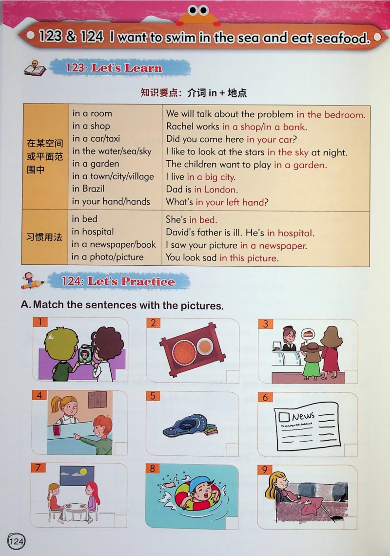4英语~文霸-新_26春四年级上下册人教版_四上英语合集人教版PEP英语四年级上册新教材（教学视频+课件+动画+音频+练习+教案）_17练习资料_小学英语（预习复习资料大礼包）