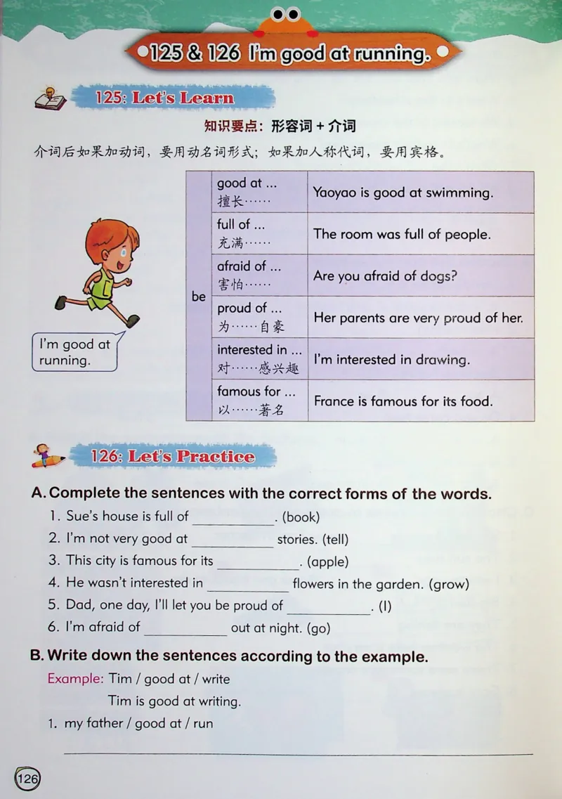 4英语~文霸-新_26春四年级上下册人教版_四上英语合集人教版PEP英语四年级上册新教材（教学视频+课件+动画+音频+练习+教案）_17练习资料_小学英语（预习复习资料大礼包）