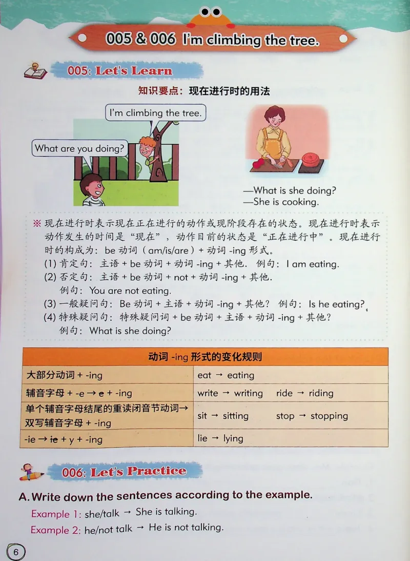 4英语~文霸-新_26春四年级上下册人教版_四上英语合集人教版PEP英语四年级上册新教材（教学视频+课件+动画+音频+练习+教案）_17练习资料_小学英语（预习复习资料大礼包）