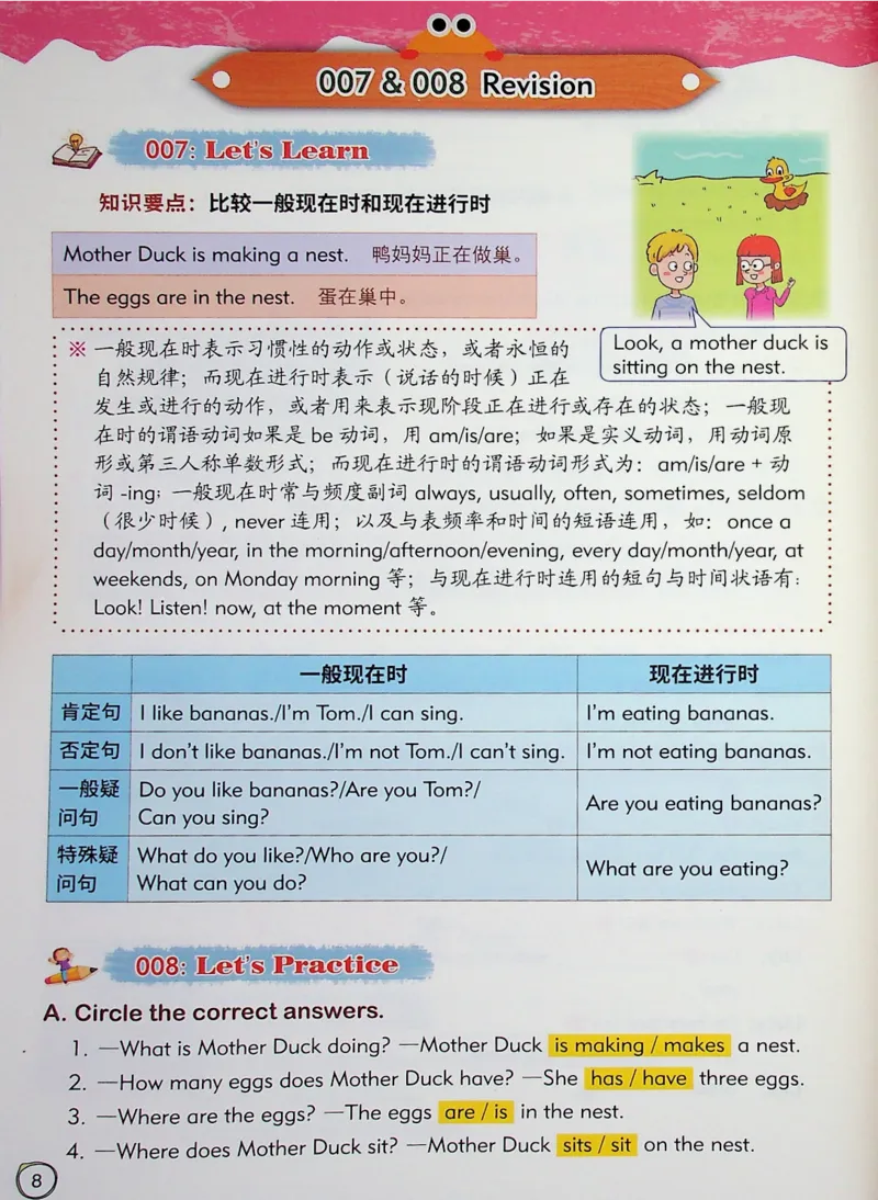 4英语~文霸-新_26春四年级上下册人教版_四上英语合集人教版PEP英语四年级上册新教材（教学视频+课件+动画+音频+练习+教案）_17练习资料_小学英语（预习复习资料大礼包）