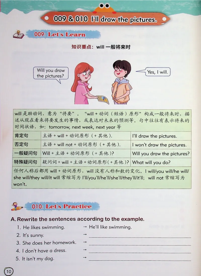 4英语~文霸-新_26春四年级上下册人教版_四上英语合集人教版PEP英语四年级上册新教材（教学视频+课件+动画+音频+练习+教案）_17练习资料_小学英语（预习复习资料大礼包）