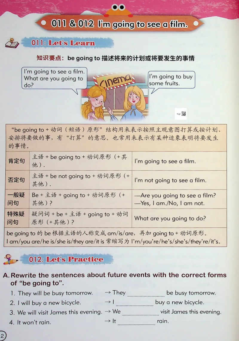 4英语~文霸-新_26春四年级上下册人教版_四上英语合集人教版PEP英语四年级上册新教材（教学视频+课件+动画+音频+练习+教案）_17练习资料_小学英语（预习复习资料大礼包）
