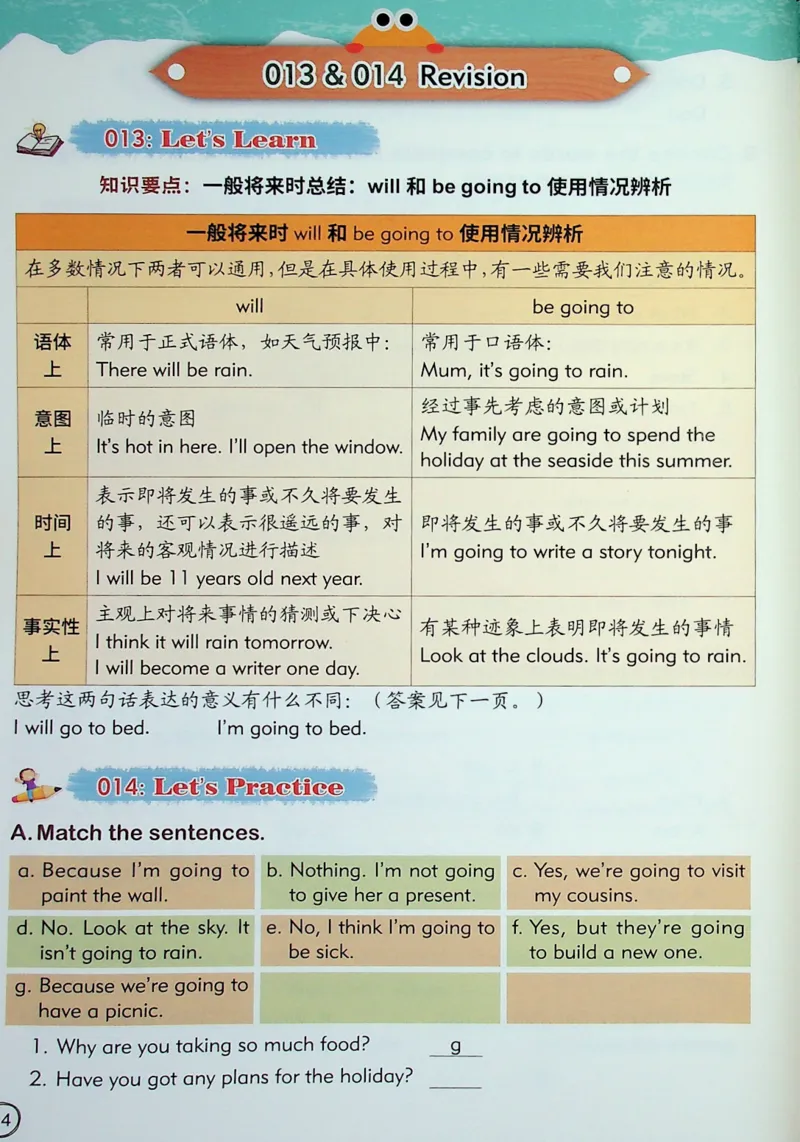 4英语~文霸-新_26春四年级上下册人教版_四上英语合集人教版PEP英语四年级上册新教材（教学视频+课件+动画+音频+练习+教案）_17练习资料_小学英语（预习复习资料大礼包）