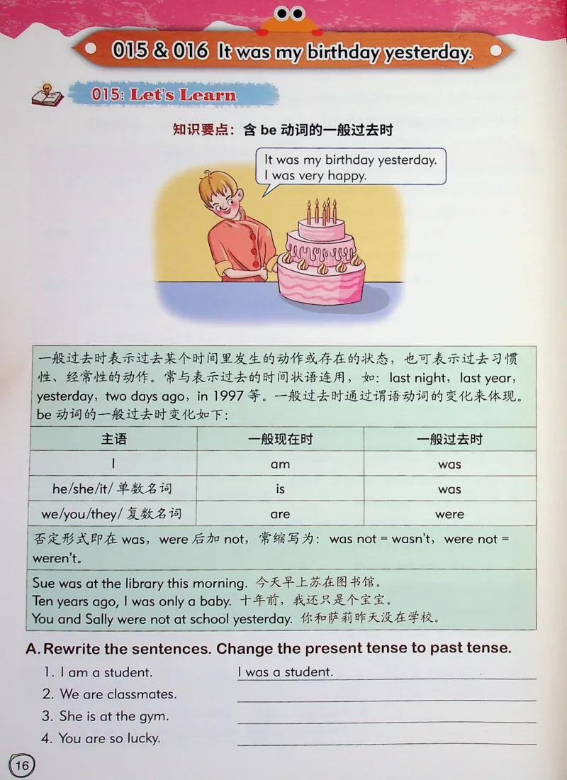 4英语~文霸-新_26春四年级上下册人教版_四上英语合集人教版PEP英语四年级上册新教材（教学视频+课件+动画+音频+练习+教案）_17练习资料_小学英语（预习复习资料大礼包）