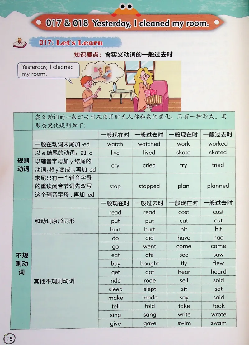 4英语~文霸-新_26春四年级上下册人教版_四上英语合集人教版PEP英语四年级上册新教材（教学视频+课件+动画+音频+练习+教案）_17练习资料_小学英语（预习复习资料大礼包）