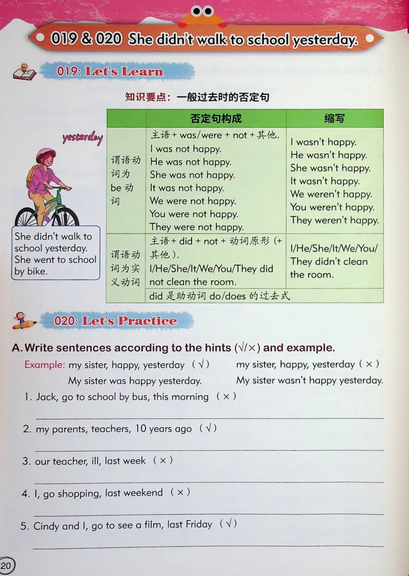4英语~文霸-新_26春四年级上下册人教版_四上英语合集人教版PEP英语四年级上册新教材（教学视频+课件+动画+音频+练习+教案）_17练习资料_小学英语（预习复习资料大礼包）