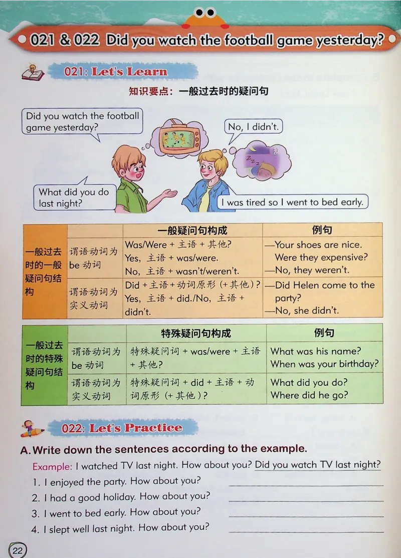 4英语~文霸-新_26春四年级上下册人教版_四上英语合集人教版PEP英语四年级上册新教材（教学视频+课件+动画+音频+练习+教案）_17练习资料_小学英语（预习复习资料大礼包）