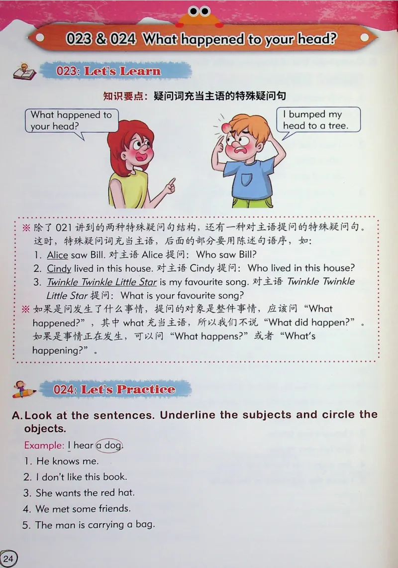 4英语~文霸-新_26春四年级上下册人教版_四上英语合集人教版PEP英语四年级上册新教材（教学视频+课件+动画+音频+练习+教案）_17练习资料_小学英语（预习复习资料大礼包）