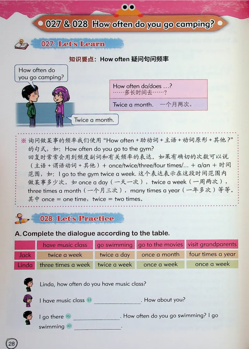 4英语~文霸-新_26春四年级上下册人教版_四上英语合集人教版PEP英语四年级上册新教材（教学视频+课件+动画+音频+练习+教案）_17练习资料_小学英语（预习复习资料大礼包）
