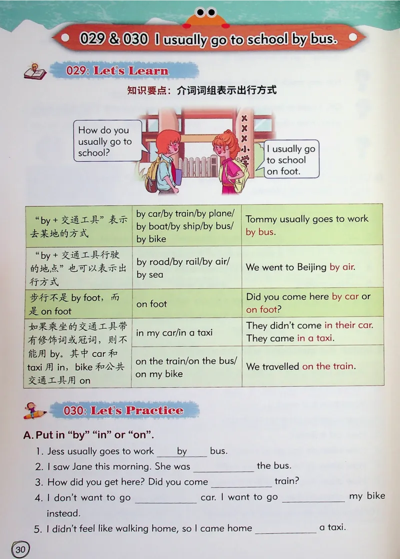 4英语~文霸-新_26春四年级上下册人教版_四上英语合集人教版PEP英语四年级上册新教材（教学视频+课件+动画+音频+练习+教案）_17练习资料_小学英语（预习复习资料大礼包）