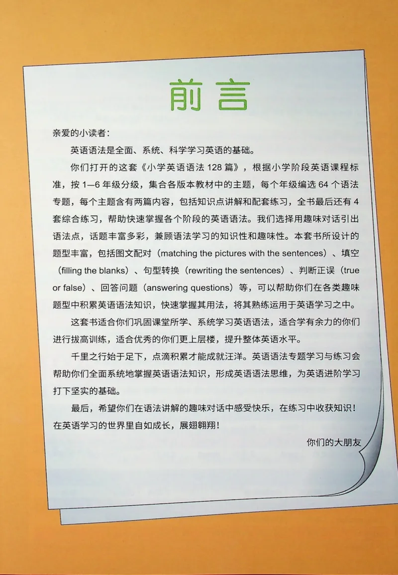 4英语~文霸-新_26春四年级上下册人教版_四上英语合集人教版PEP英语四年级上册新教材（教学视频+课件+动画+音频+练习+教案）_17练习资料_小学英语（预习复习资料大礼包）