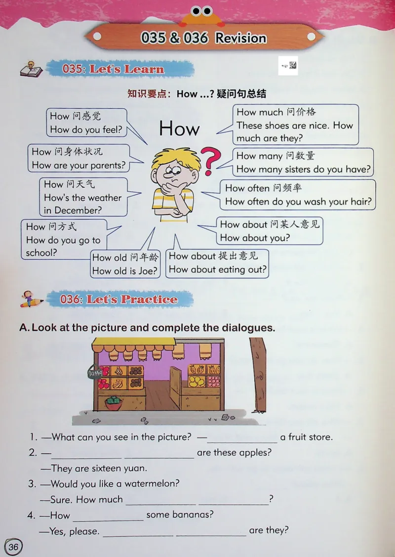 4英语~文霸-新_26春四年级上下册人教版_四上英语合集人教版PEP英语四年级上册新教材（教学视频+课件+动画+音频+练习+教案）_17练习资料_小学英语（预习复习资料大礼包）