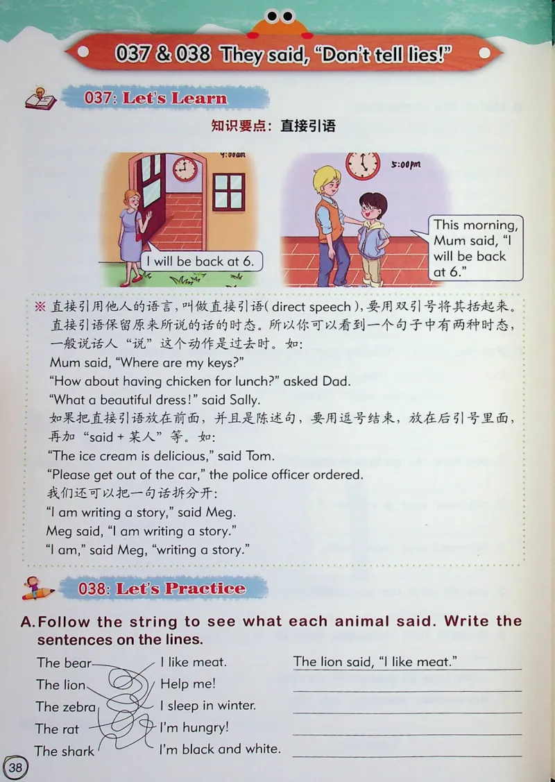 4英语~文霸-新_26春四年级上下册人教版_四上英语合集人教版PEP英语四年级上册新教材（教学视频+课件+动画+音频+练习+教案）_17练习资料_小学英语（预习复习资料大礼包）