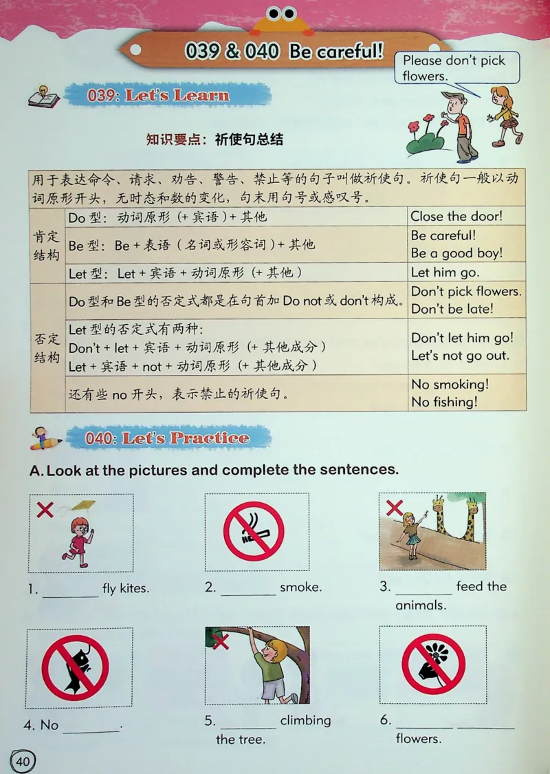 4英语~文霸-新_26春四年级上下册人教版_四上英语合集人教版PEP英语四年级上册新教材（教学视频+课件+动画+音频+练习+教案）_17练习资料_小学英语（预习复习资料大礼包）