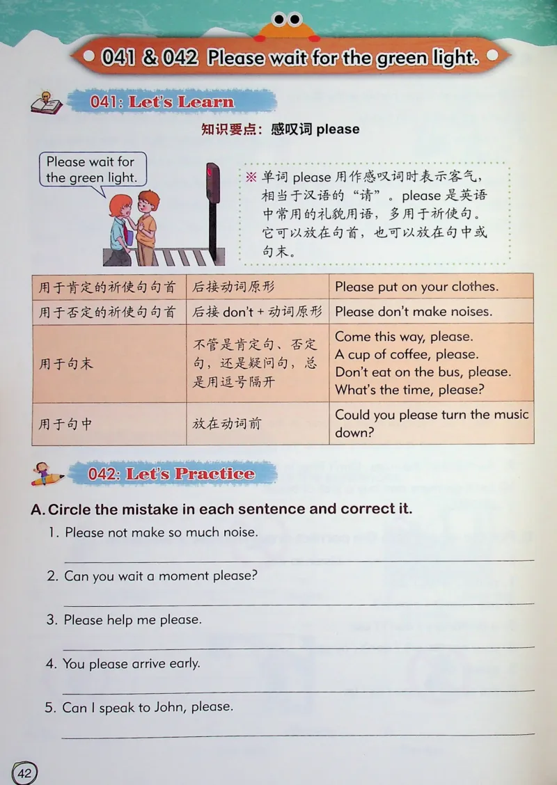 4英语~文霸-新_26春四年级上下册人教版_四上英语合集人教版PEP英语四年级上册新教材（教学视频+课件+动画+音频+练习+教案）_17练习资料_小学英语（预习复习资料大礼包）
