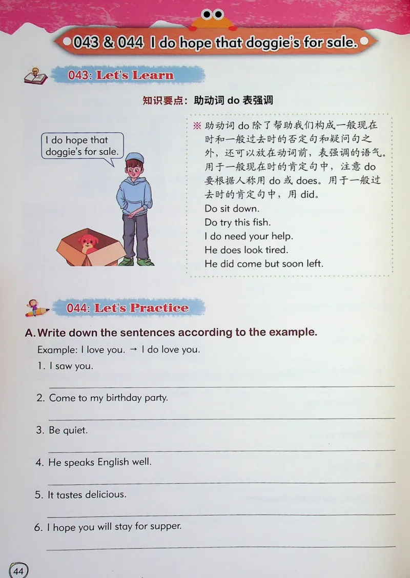 4英语~文霸-新_26春四年级上下册人教版_四上英语合集人教版PEP英语四年级上册新教材（教学视频+课件+动画+音频+练习+教案）_17练习资料_小学英语（预习复习资料大礼包）