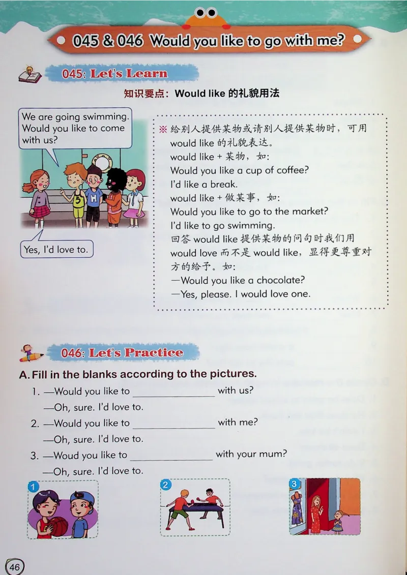 4英语~文霸-新_26春四年级上下册人教版_四上英语合集人教版PEP英语四年级上册新教材（教学视频+课件+动画+音频+练习+教案）_17练习资料_小学英语（预习复习资料大礼包）
