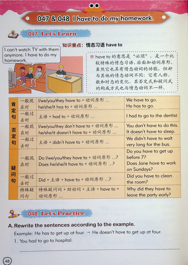 4英语~文霸-新_26春四年级上下册人教版_四上英语合集人教版PEP英语四年级上册新教材（教学视频+课件+动画+音频+练习+教案）_17练习资料_小学英语（预习复习资料大礼包）