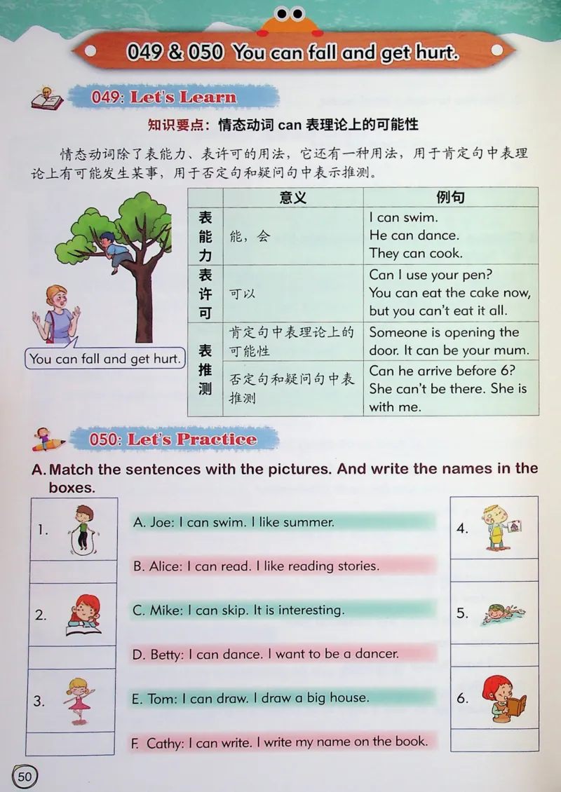 4英语~文霸-新_26春四年级上下册人教版_四上英语合集人教版PEP英语四年级上册新教材（教学视频+课件+动画+音频+练习+教案）_17练习资料_小学英语（预习复习资料大礼包）