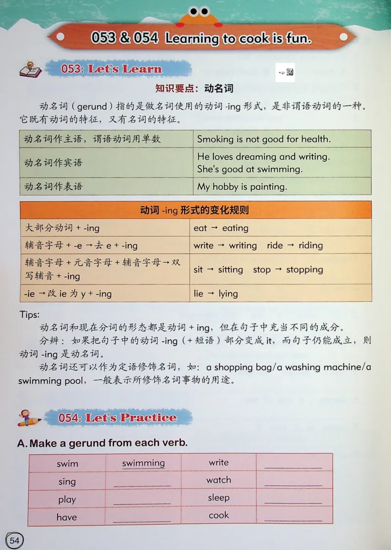 4英语~文霸-新_26春四年级上下册人教版_四上英语合集人教版PEP英语四年级上册新教材（教学视频+课件+动画+音频+练习+教案）_17练习资料_小学英语（预习复习资料大礼包）