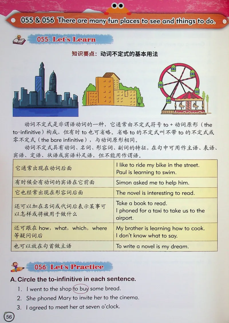 4英语~文霸-新_26春四年级上下册人教版_四上英语合集人教版PEP英语四年级上册新教材（教学视频+课件+动画+音频+练习+教案）_17练习资料_小学英语（预习复习资料大礼包）