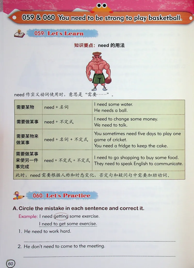 4英语~文霸-新_26春四年级上下册人教版_四上英语合集人教版PEP英语四年级上册新教材（教学视频+课件+动画+音频+练习+教案）_17练习资料_小学英语（预习复习资料大礼包）