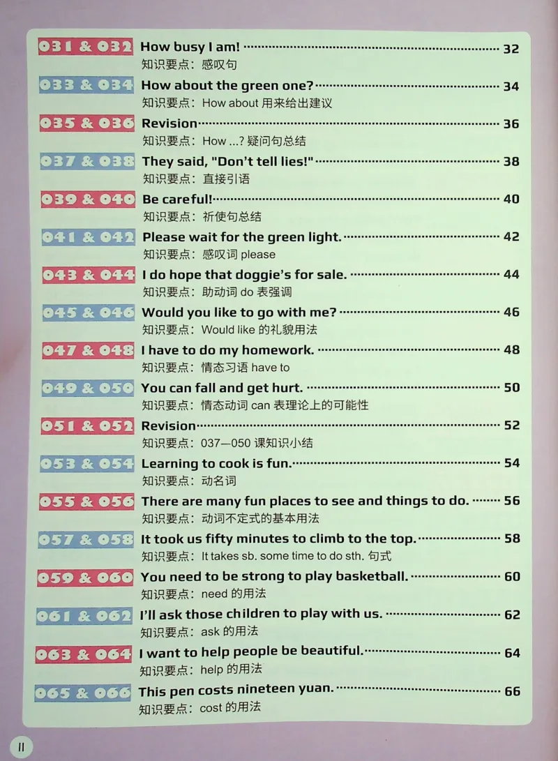 4英语~文霸-新_26春四年级上下册人教版_四上英语合集人教版PEP英语四年级上册新教材（教学视频+课件+动画+音频+练习+教案）_17练习资料_小学英语（预习复习资料大礼包）