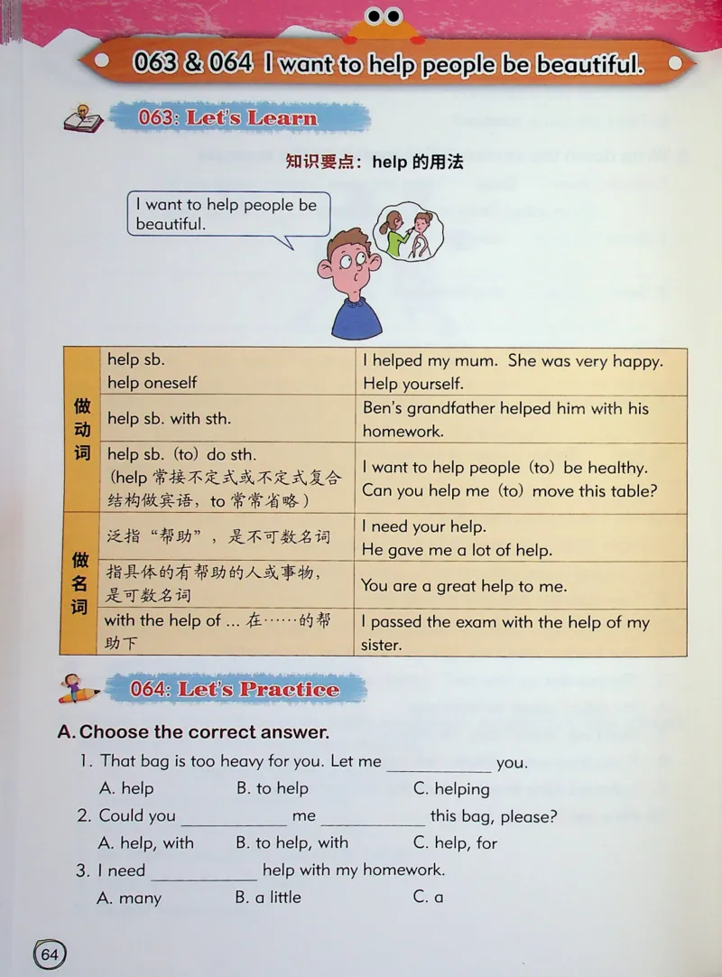 4英语~文霸-新_26春四年级上下册人教版_四上英语合集人教版PEP英语四年级上册新教材（教学视频+课件+动画+音频+练习+教案）_17练习资料_小学英语（预习复习资料大礼包）