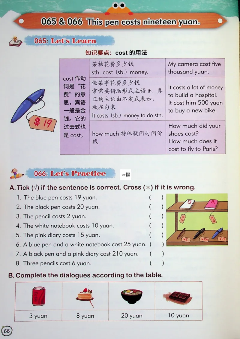 4英语~文霸-新_26春四年级上下册人教版_四上英语合集人教版PEP英语四年级上册新教材（教学视频+课件+动画+音频+练习+教案）_17练习资料_小学英语（预习复习资料大礼包）