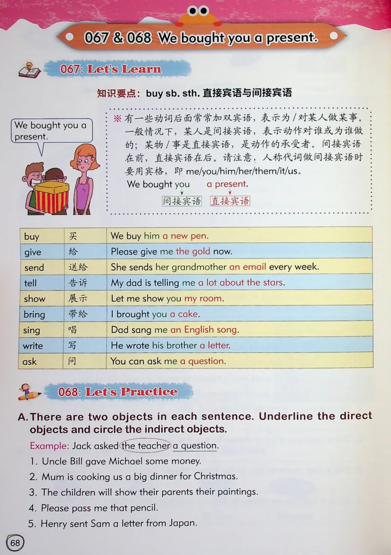 4英语~文霸-新_26春四年级上下册人教版_四上英语合集人教版PEP英语四年级上册新教材（教学视频+课件+动画+音频+练习+教案）_17练习资料_小学英语（预习复习资料大礼包）