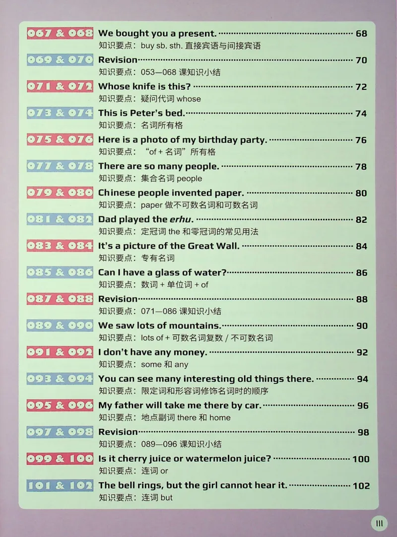 4英语~文霸-新_26春四年级上下册人教版_四上英语合集人教版PEP英语四年级上册新教材（教学视频+课件+动画+音频+练习+教案）_17练习资料_小学英语（预习复习资料大礼包）