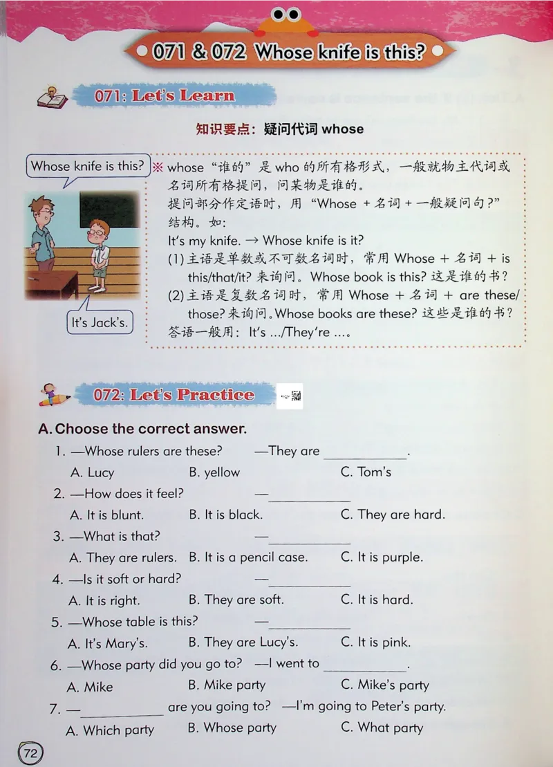 4英语~文霸-新_26春四年级上下册人教版_四上英语合集人教版PEP英语四年级上册新教材（教学视频+课件+动画+音频+练习+教案）_17练习资料_小学英语（预习复习资料大礼包）
