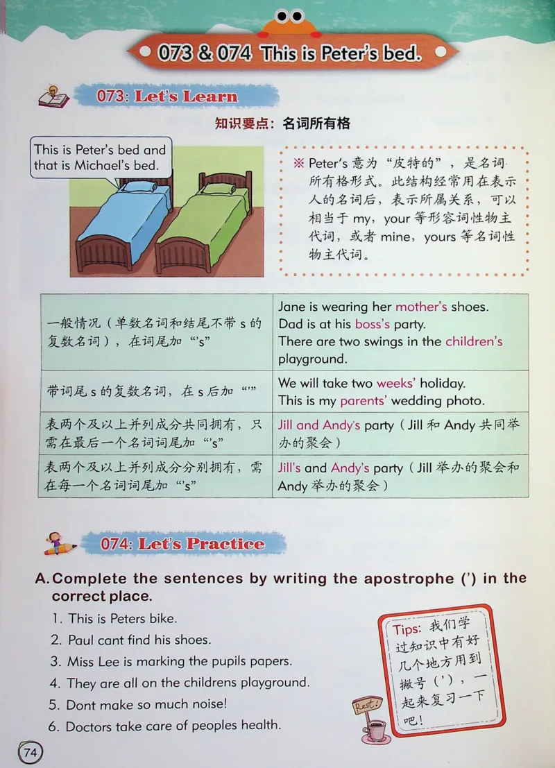 4英语~文霸-新_26春四年级上下册人教版_四上英语合集人教版PEP英语四年级上册新教材（教学视频+课件+动画+音频+练习+教案）_17练习资料_小学英语（预习复习资料大礼包）