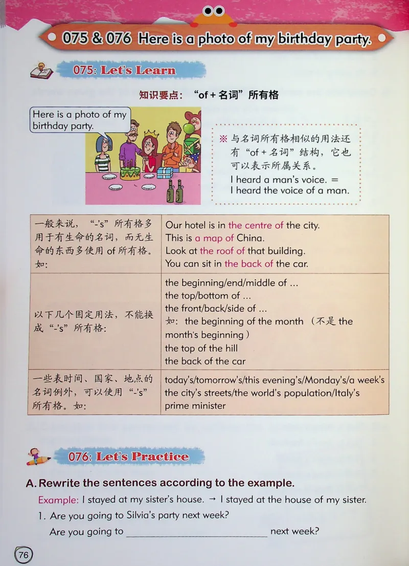 4英语~文霸-新_26春四年级上下册人教版_四上英语合集人教版PEP英语四年级上册新教材（教学视频+课件+动画+音频+练习+教案）_17练习资料_小学英语（预习复习资料大礼包）