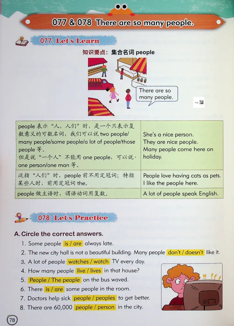 4英语~文霸-新_26春四年级上下册人教版_四上英语合集人教版PEP英语四年级上册新教材（教学视频+课件+动画+音频+练习+教案）_17练习资料_小学英语（预习复习资料大礼包）