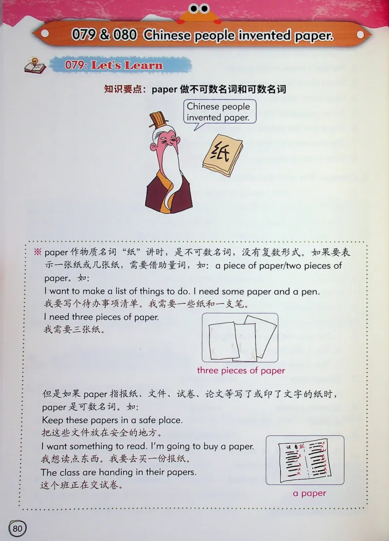 4英语~文霸-新_26春四年级上下册人教版_四上英语合集人教版PEP英语四年级上册新教材（教学视频+课件+动画+音频+练习+教案）_17练习资料_小学英语（预习复习资料大礼包）