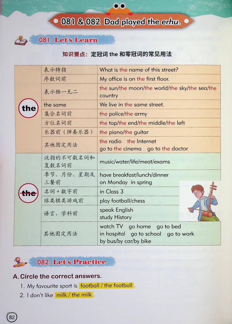 4英语~文霸-新_26春四年级上下册人教版_四上英语合集人教版PEP英语四年级上册新教材（教学视频+课件+动画+音频+练习+教案）_17练习资料_小学英语（预习复习资料大礼包）