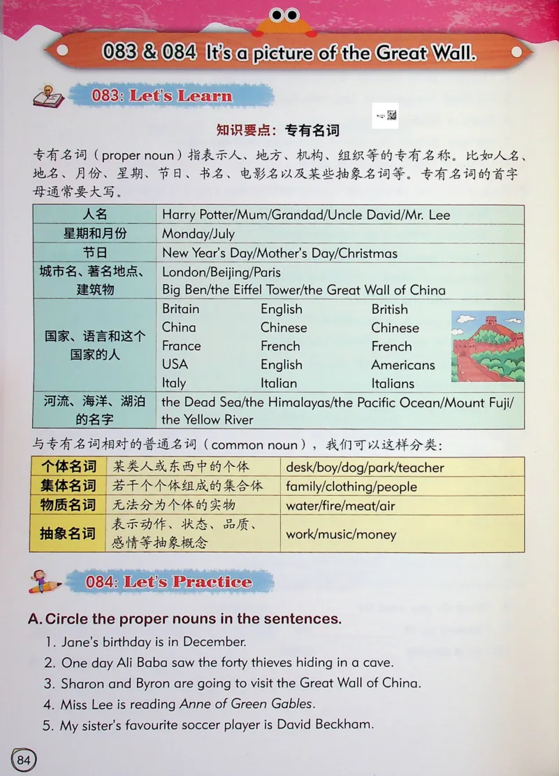 4英语~文霸-新_26春四年级上下册人教版_四上英语合集人教版PEP英语四年级上册新教材（教学视频+课件+动画+音频+练习+教案）_17练习资料_小学英语（预习复习资料大礼包）
