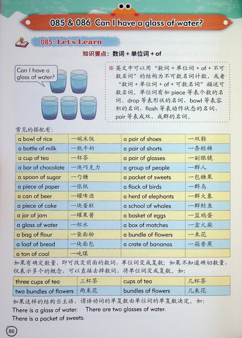 4英语~文霸-新_26春四年级上下册人教版_四上英语合集人教版PEP英语四年级上册新教材（教学视频+课件+动画+音频+练习+教案）_17练习资料_小学英语（预习复习资料大礼包）