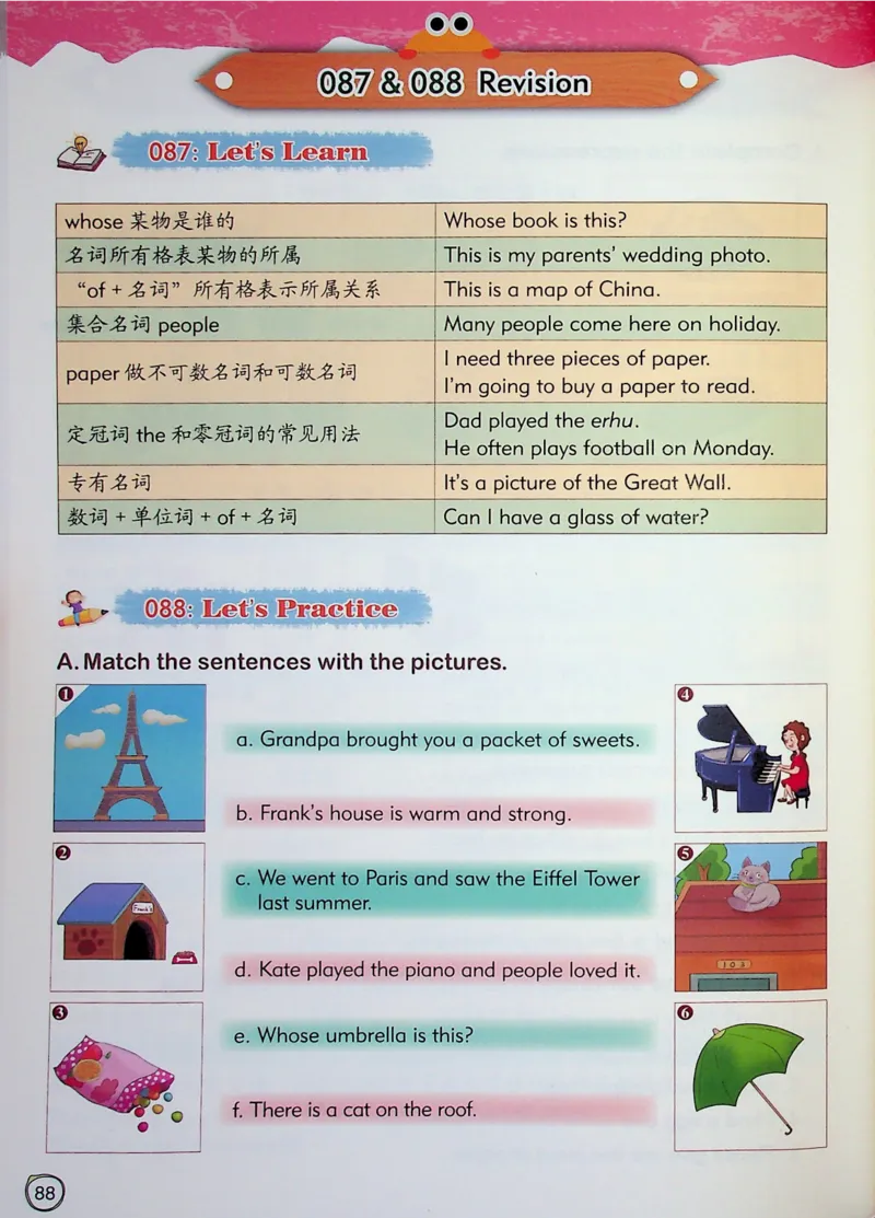 4英语~文霸-新_26春四年级上下册人教版_四上英语合集人教版PEP英语四年级上册新教材（教学视频+课件+动画+音频+练习+教案）_17练习资料_小学英语（预习复习资料大礼包）