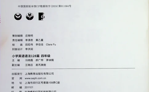 4英语~文霸-新_26春四年级上下册人教版_四上英语合集人教版PEP英语四年级上册新教材（教学视频+课件+动画+音频+练习+教案）_17练习资料_小学英语（预习复习资料大礼包）