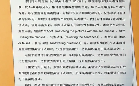 4英语~文霸-新_26春四年级上下册人教版_四上英语合集人教版PEP英语四年级上册新教材（教学视频+课件+动画+音频+练习+教案）_17练习资料_小学英语（预习复习资料大礼包）