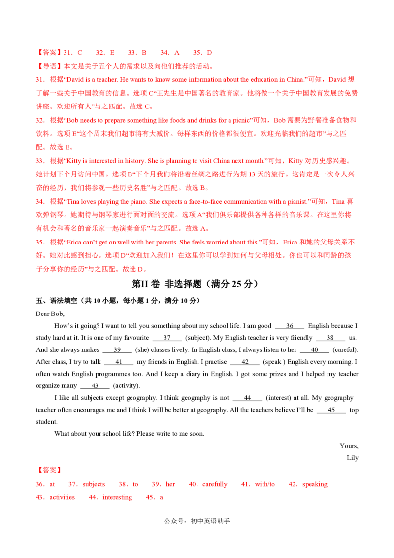 七年级英语期中模拟卷（全解全析）（深圳专用）_2026沪教牛津版英语_七年级英语期中模拟卷（深圳专用，沪教版2024七上Units1~4）-：2024-2025学年初中上学期期中模拟考试